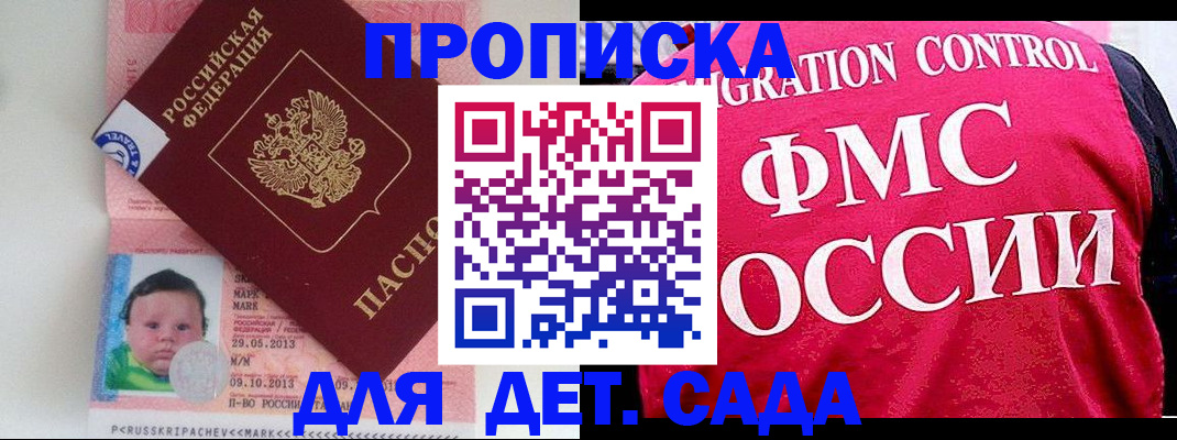 временная регистрация собственник в Смоленске