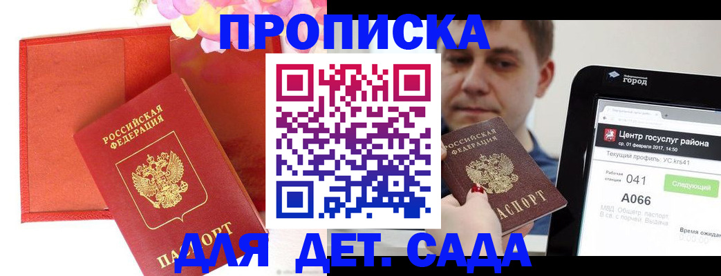 временная регистрация госуслуги в Смоленске