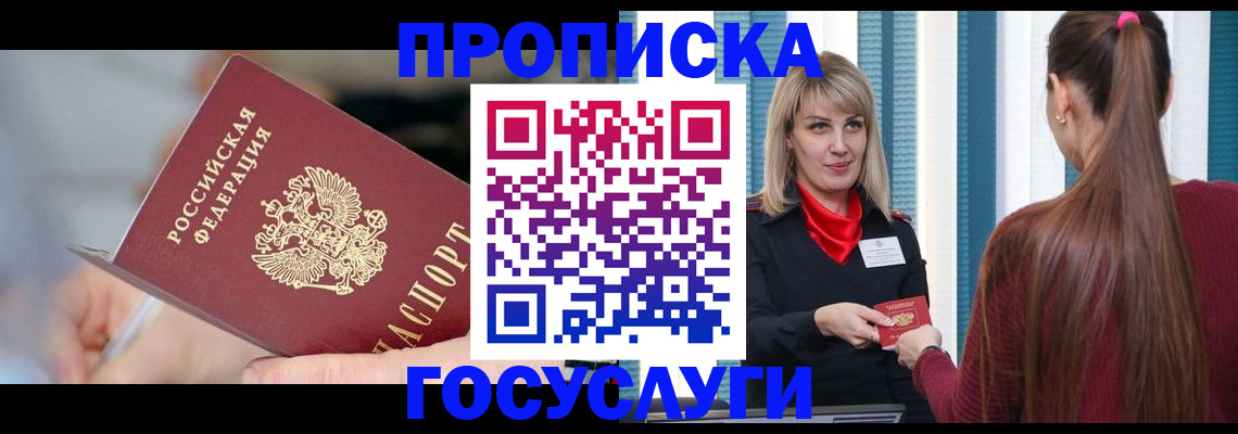 временная регистрация адрес в Смоленске