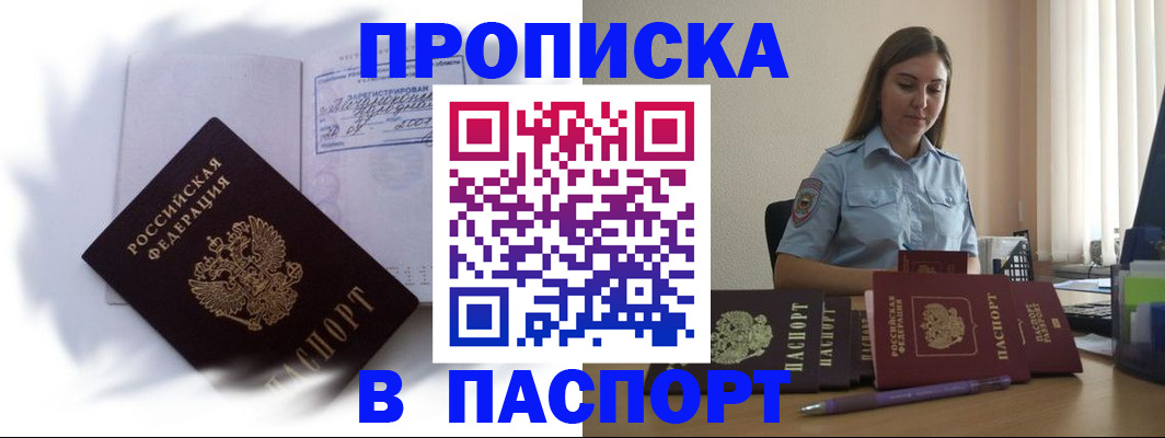 миграционный учет в Смоленске