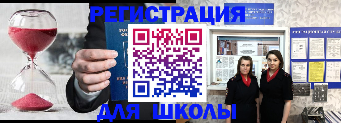 прописка для военкомата в Смоленске