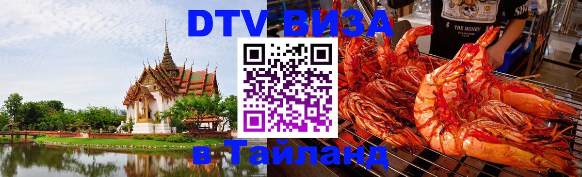 Сколько стоит DTV виза — актуальные цены, оформление даже без документов - 
